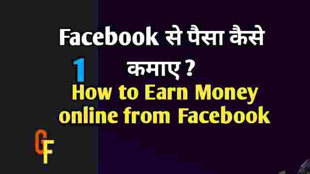 Make Money online from Facebook