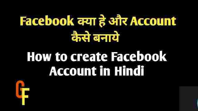How to create Facebook Account in Hindi
