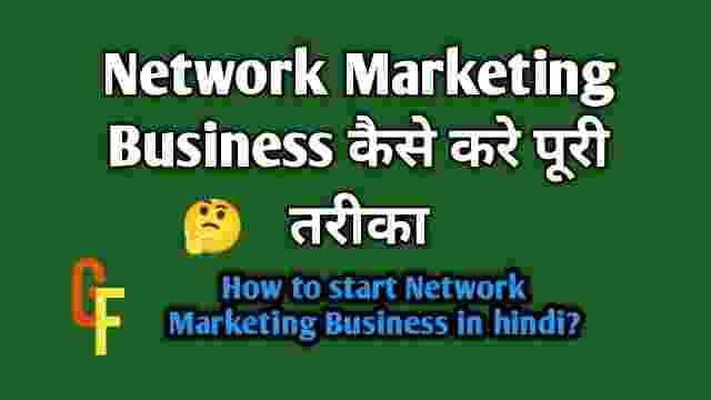 Network Marketing Business in hindi