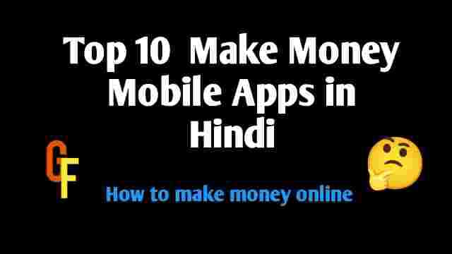 Top-Ten Make Money Mobile Apps in Hindi