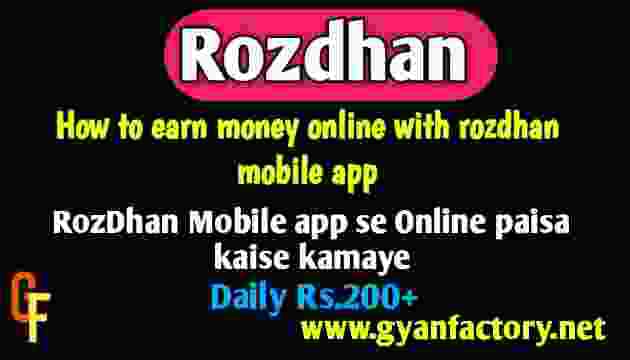 How to earn money online with rozdhan mobile app
