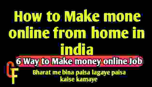 Make mone online from home in india
