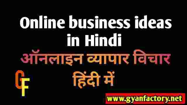 Online business ideas kya hai