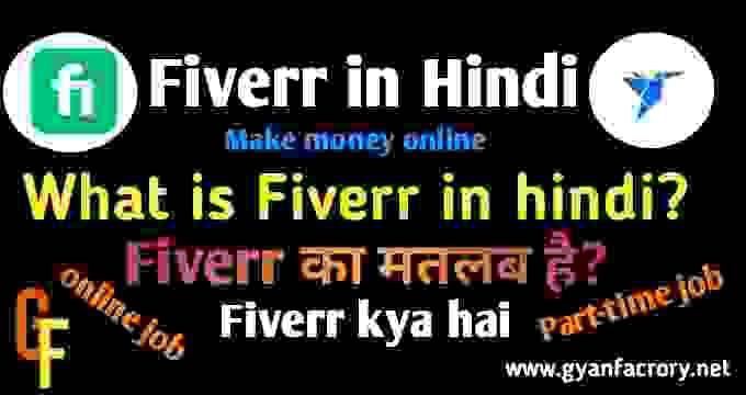 Fiverr kya hai in hindi