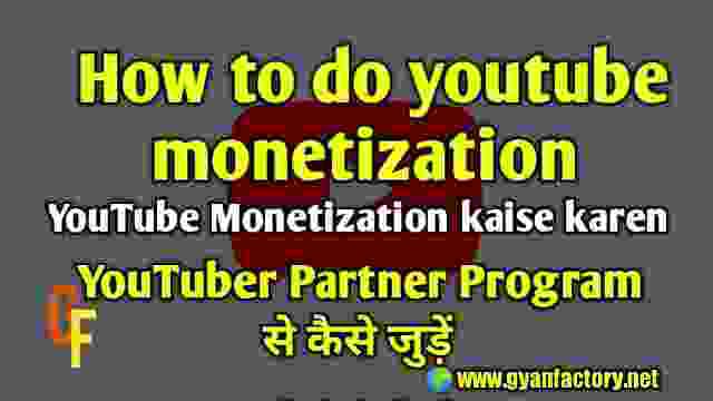 youtube monetize in hindi