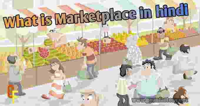 Marketplace kya hai