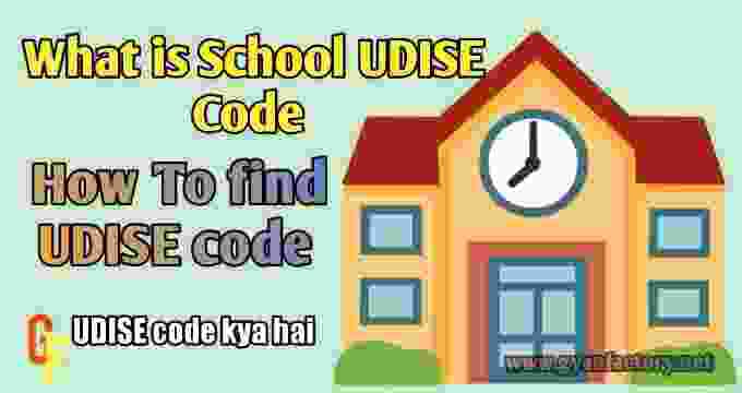 UDISE code kya hai
