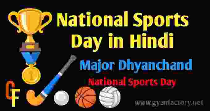 National Sports Day kya hai